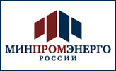 Министерство промышленности и энергетики РФ